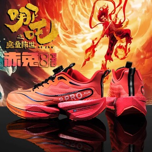 赤兔8PRO跑步鞋 青少年轻便透气儿童 男哪吒限定碳板专业训练运动鞋