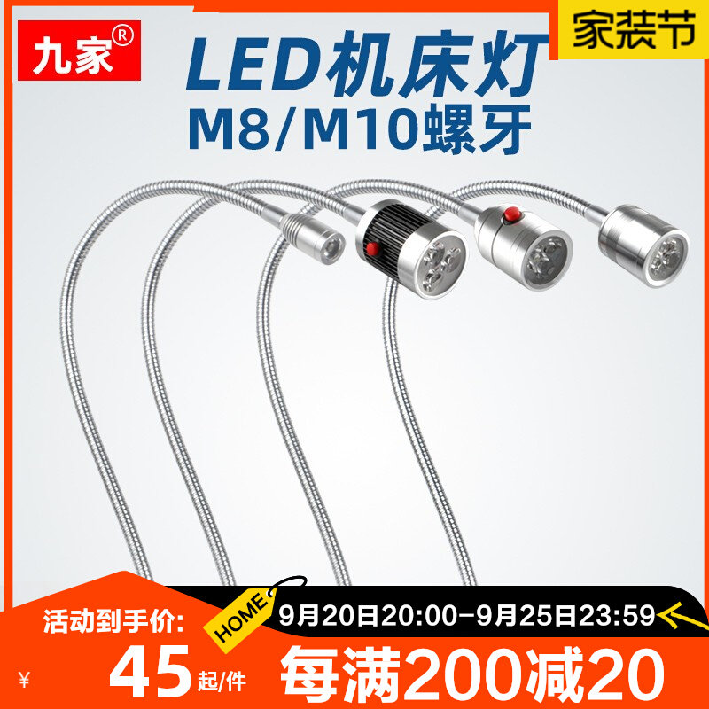 led机牀工作灯端子机照明灯车冲牀M10螺牙款工业机械工作灯220v24图片