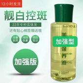 600毫升院装 一绝实体美院正品 保养液100毫升原装 控斑抑官方旗舰店