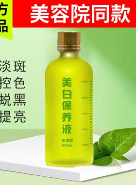 章飞一绝美院正品润肤液保养液