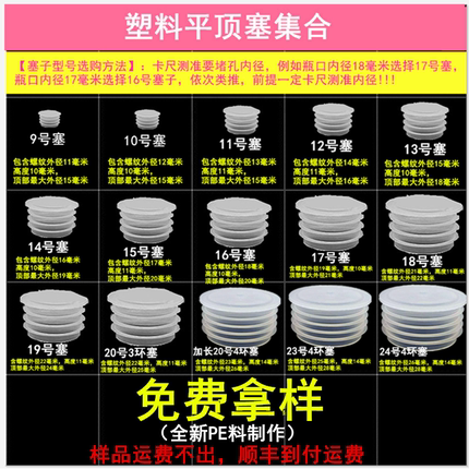 单价为100个白酒瓶塑料内塞陶瓷酒坛塞子防尘塞螺纹孔塞管道堵塞
