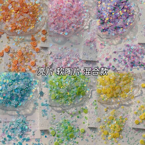 手工diy流沙流麻仙仙亮片填充物眼妆闪贴片美甲闪粉饰品滴胶填充