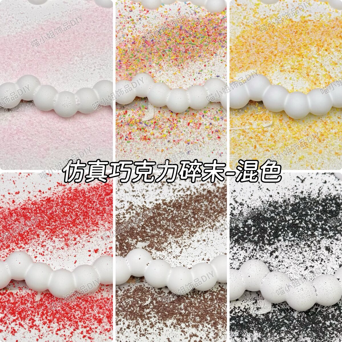 仿真软陶食玩糖果碎颗粒手工制作diy捏捏乐奶油胶蛋糕点缀物材料