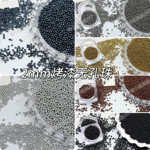 2mm实色无孔珠子黑色银色烤瓷微珠圆珠 滴胶美甲手工diy装饰配件