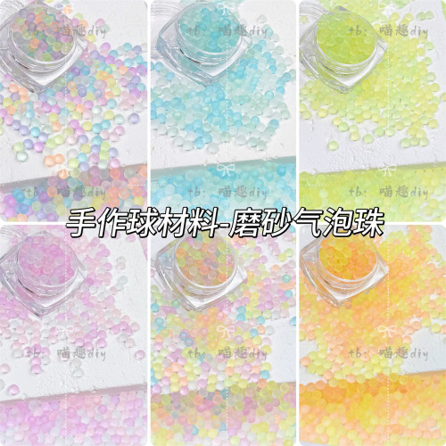 磨砂啵啵气泡珠子手作球填充材料diy捏捏乐史莱姆填充物装饰配件