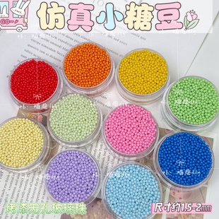 2mm无孔实色烤漆玻璃米珠手工diy饰品配件美甲史莱姆捏捏乐填充物