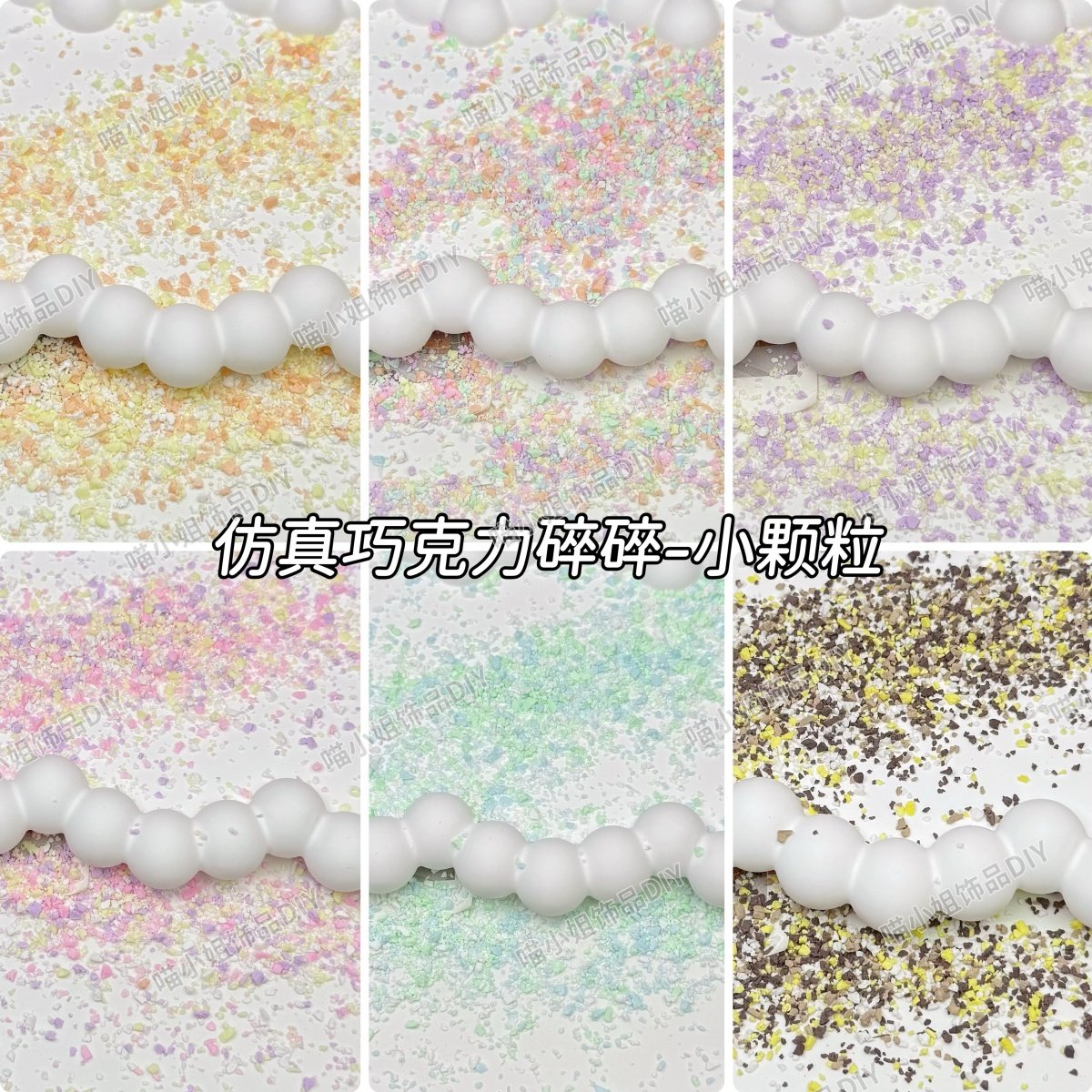 仿真软陶食玩糖果碎颗粒手工制作diy捏捏乐奶油胶蛋糕点缀物材料,饰品/流行首饰/时尚饰品新,其他DIY饰品配件,淘宝优惠券,粉丝福利购,淘宝优惠卷