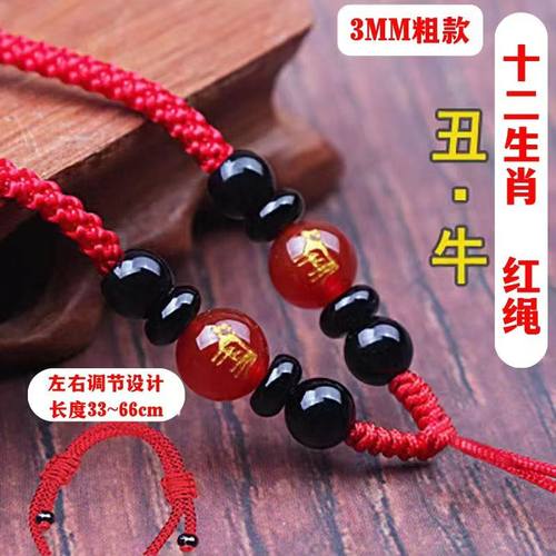 十二生肖手工编织项链绳