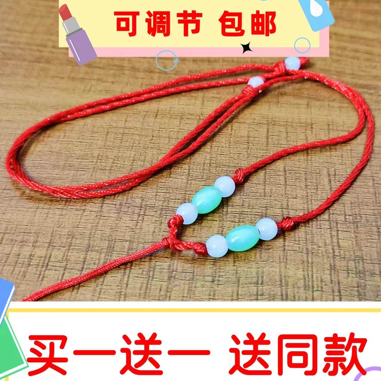 买一送一DIY挂件绳手工吊坠挂绳多款选择可调节项链吊坠绳子细款