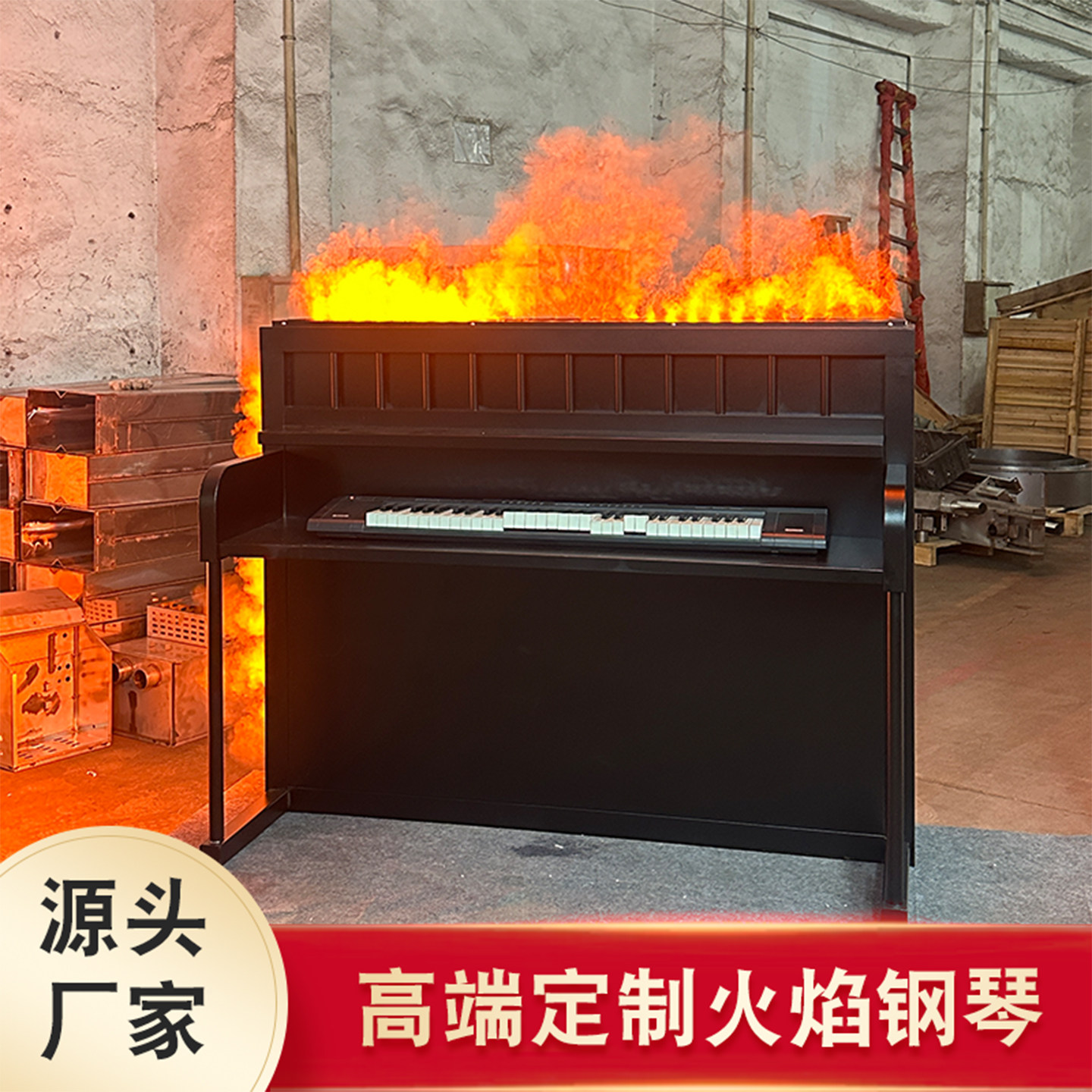 钢琴火焰网红景点拍摄道具仿真火焰电子钢琴户外防水三角火焰钢琴