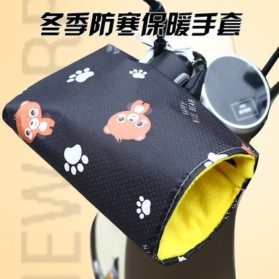 电瓶车手把套电动车手套保暖加厚防水挡风护手男女通用摩托车手套
