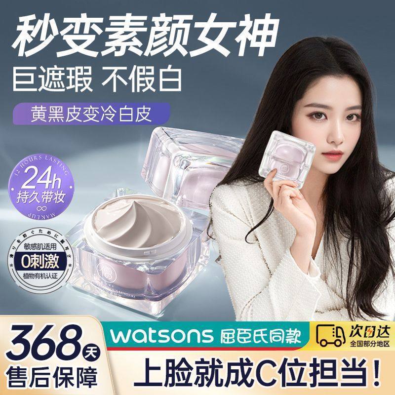 儒意美肌水光素颜霜虾青素素颜霜全身遮瑕隔离不假白防水防汗