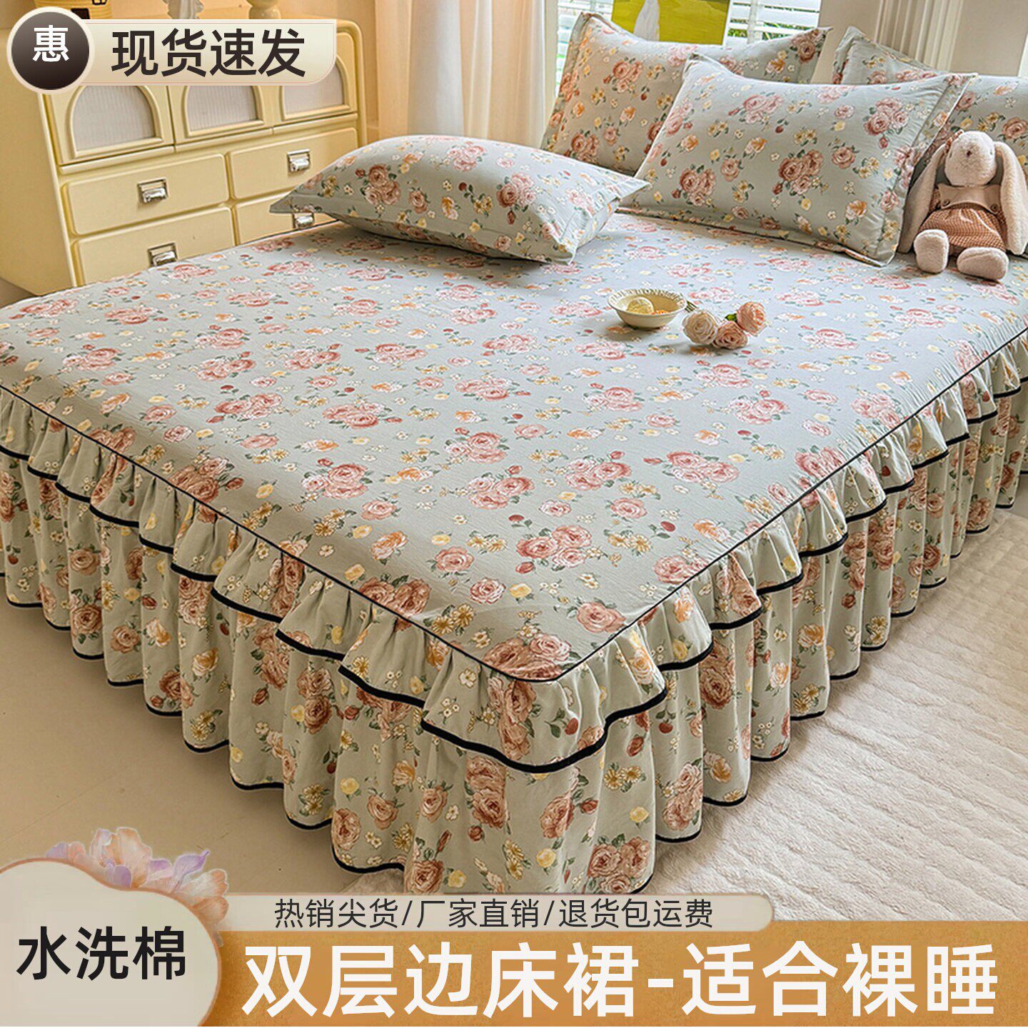 水洗棉床裙单件150x200公主风宿舍床罩荷叶边纯棉防滑床单三件套