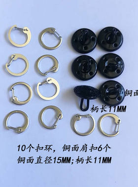 金属纽扣扣子外套暗扣保安制服