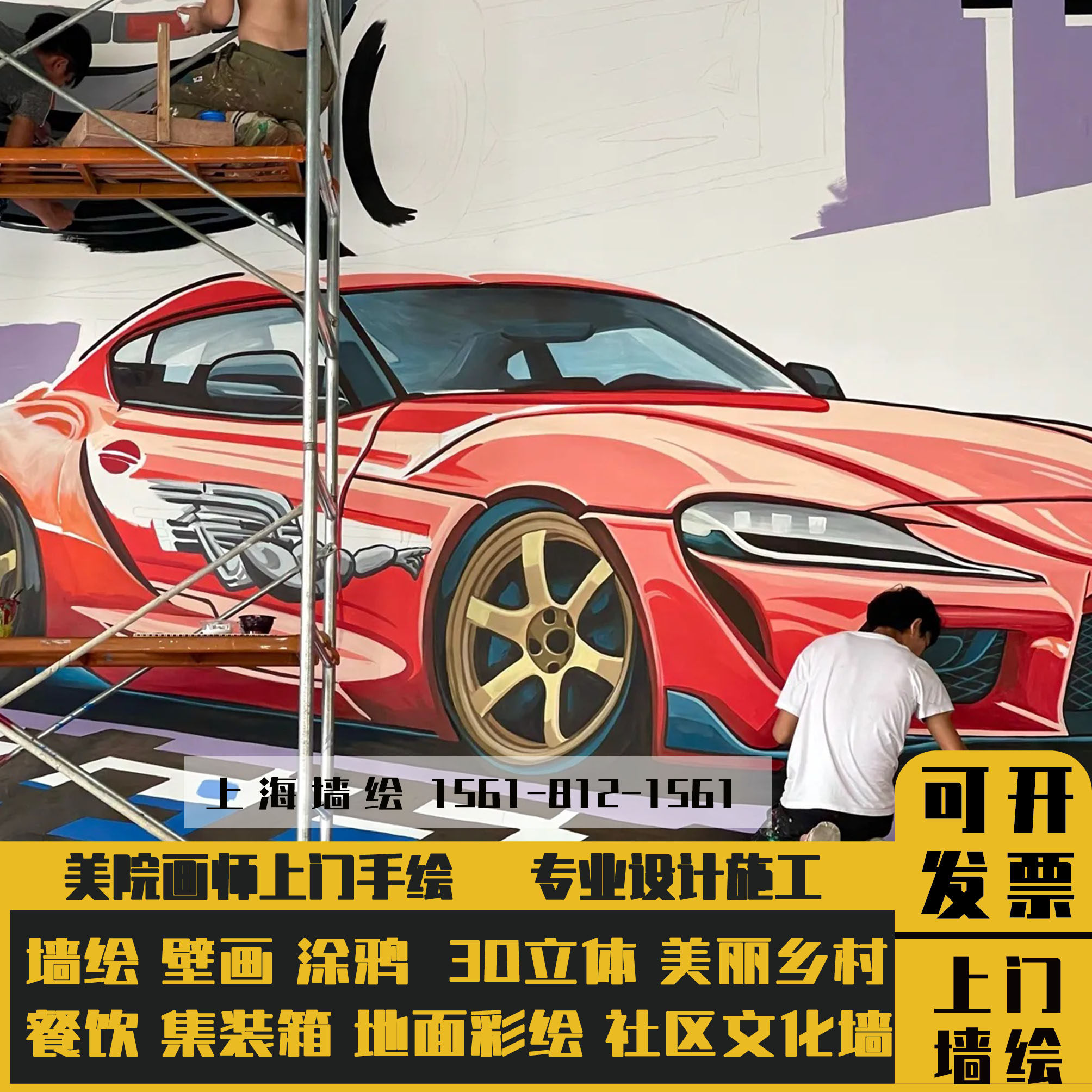 上海3d立体手绘墙壁商彩绘墙绘