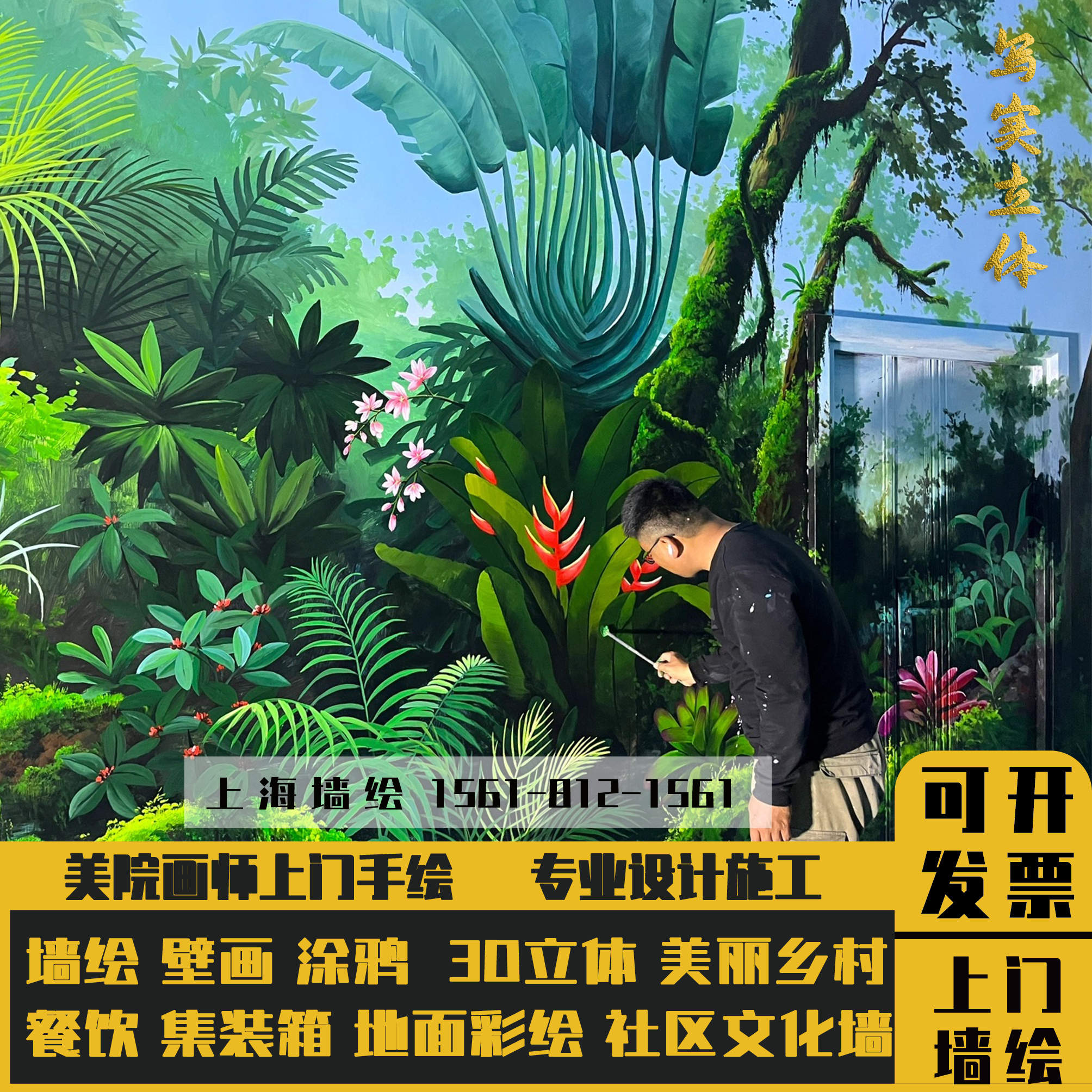 上海大理石苏州无锡常州墙绘浮雕壁画3d涂鸦手绘墙美丽乡村文化墙
