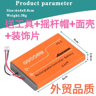 索尼PS5手柄原装 电池超大容量3980毫安ps5手柄控制器内置充电电池