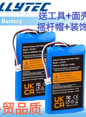 索尼PS5手柄电池超大容量4000毫安ps5手柄控制器原装内置充电电池