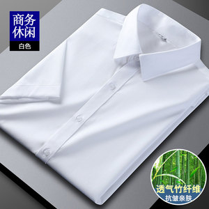 2023夏季短袖衬衫男士冰丝薄款竹纤维白衬衣职业正装商务半袖寸衫