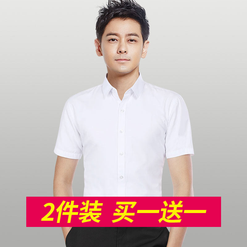 男士短袖衬衫商务正装