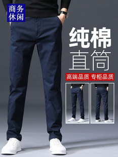 2023男士休闲裤春秋季新款宽松直筒商务西装裤纯棉弹力长裤子男款