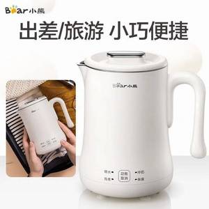 官方正品小熊ZDH-A06H1便携式烧水壶 迷你恒 Bear/小熊 ZDH-A06H1