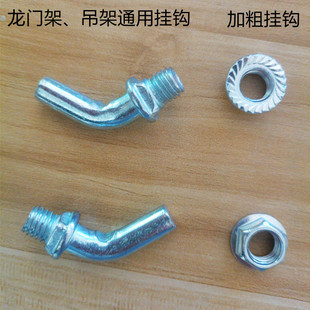 热水器通用挂钩配件龙门架售后吊架配件