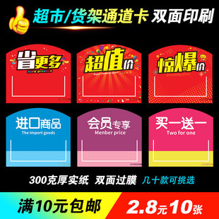 pop超市货架通道促销插卡进口商品标识牌活动促销牌特价牌标签夹6