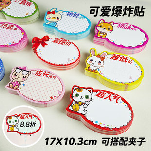 特价促销卡超市母婴服装店打折牌pop爆炸贴价钱牌手写标价牌包邮