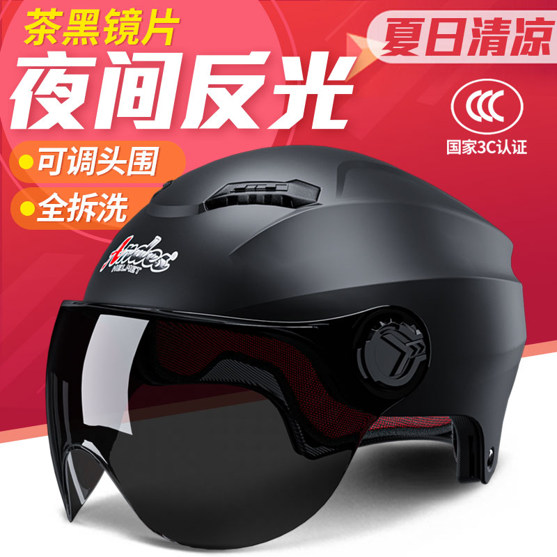 Andes HELMET 3c认证电动电瓶车摩托头盔男女士夏季四季通用冬季半盔机车安全帽