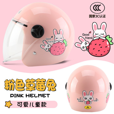 3C认证儿童头盔四季通用女孩男孩