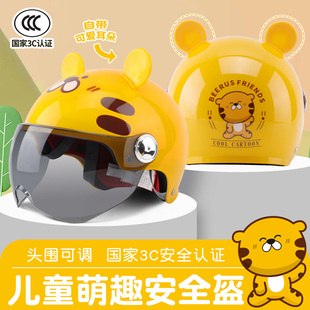 3C认证电动车摩托儿童头盔女士男夏季 通用安全帽半盔可爱 四季