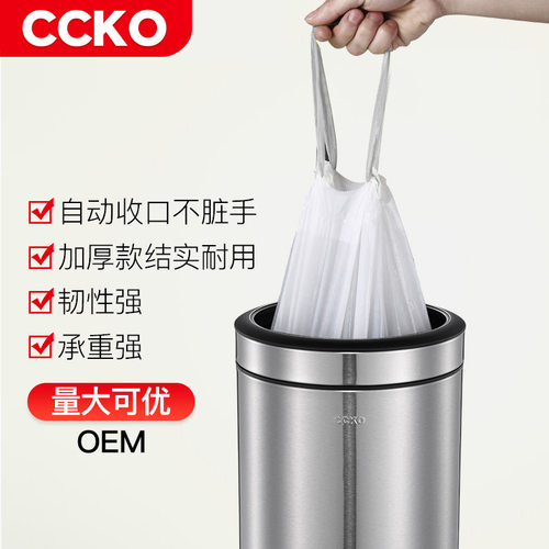 CCKO垃圾袋家用手提式加厚实惠装
