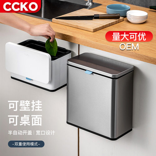 6L厨房壁挂式垃圾桶家用方形柜门