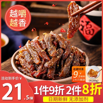 陈阿炳手撕肉干小包装零食香辣味麻辣五香真空风干耐嚼鸭肉干肉条