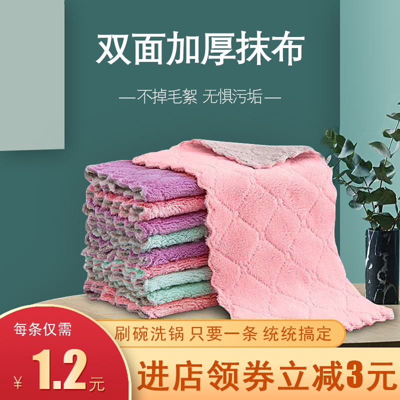 珊瑚绒不沾油洗碗布厨房清洁巾不掉毛吸水菠萝纹网格纹抹布去油