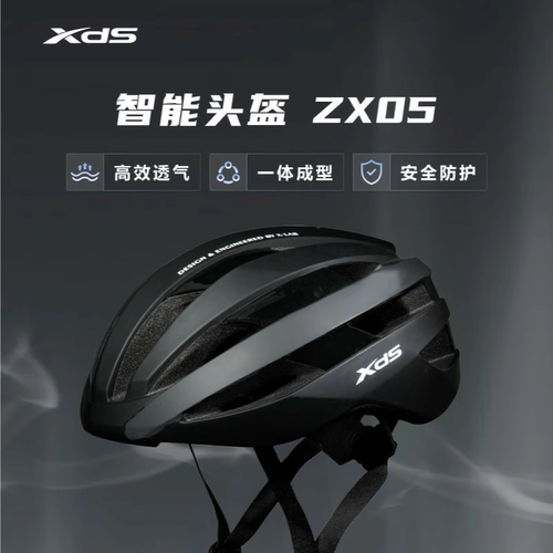 喜德盛自行车骑行头盔ZX05