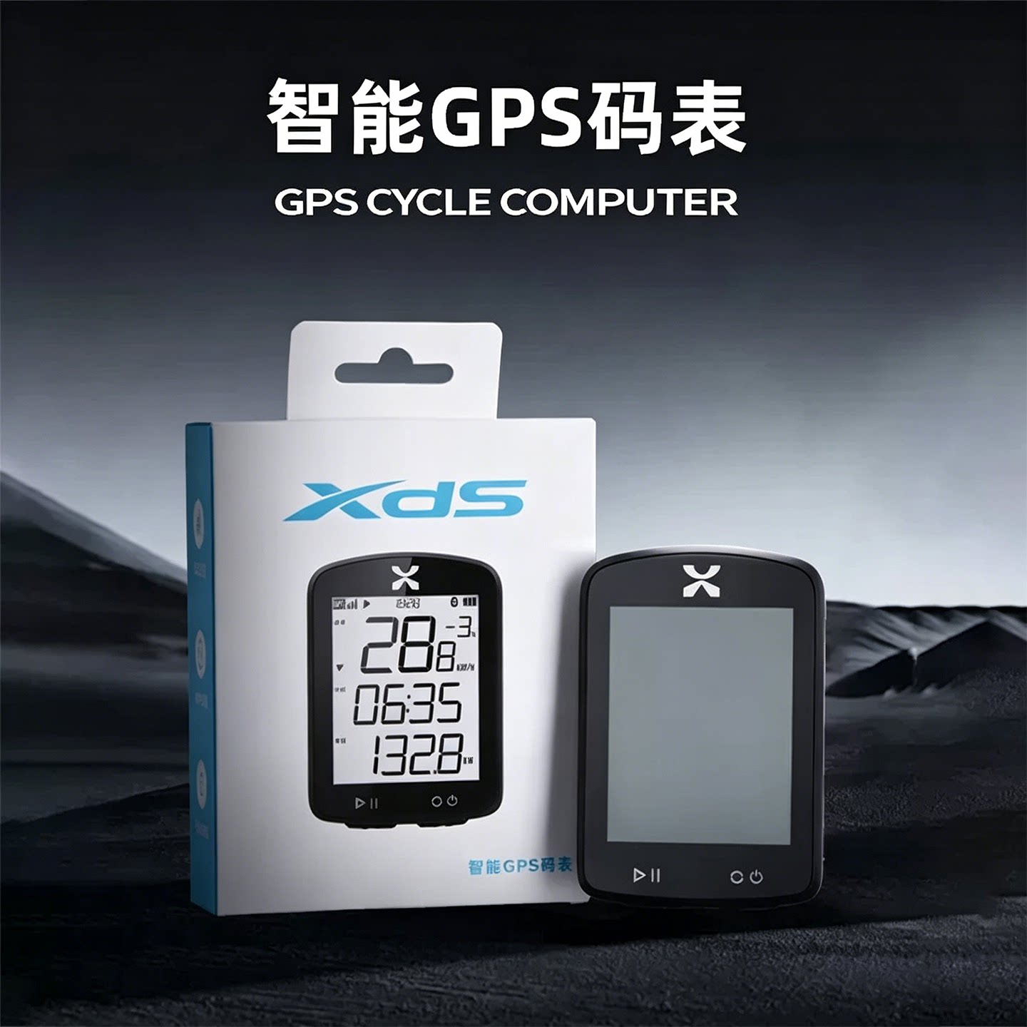 喜德盛公路自行车智能GPS码表无线防水便捷充电里程计时骑行装备