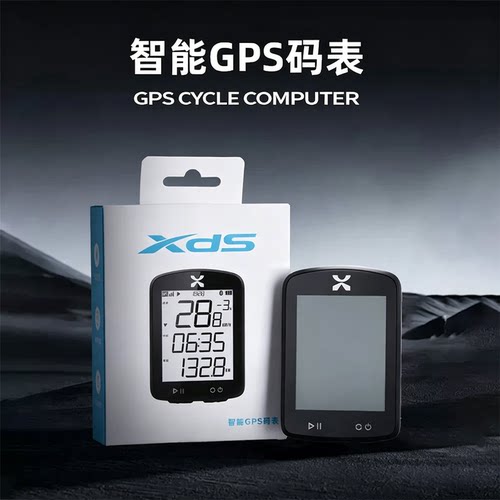 喜德盛（xds）GPS智能码表