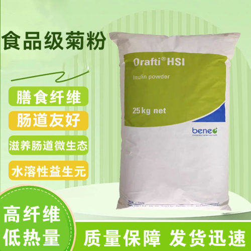 智利菊粉食品级水溶性膳食纤维