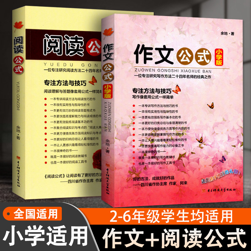 作文怎么算套作