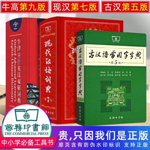 全新官方正品 三本套装