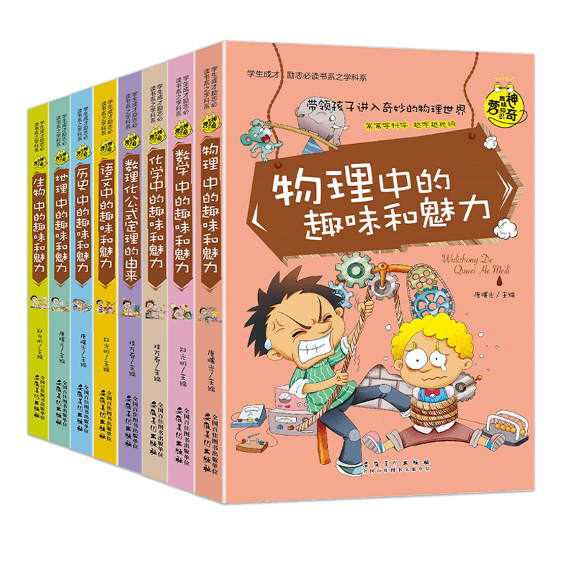 小学初中必读的课外书