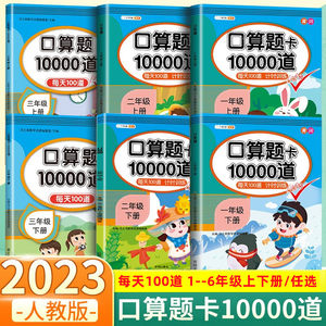 汉之简口算题10000道一年级