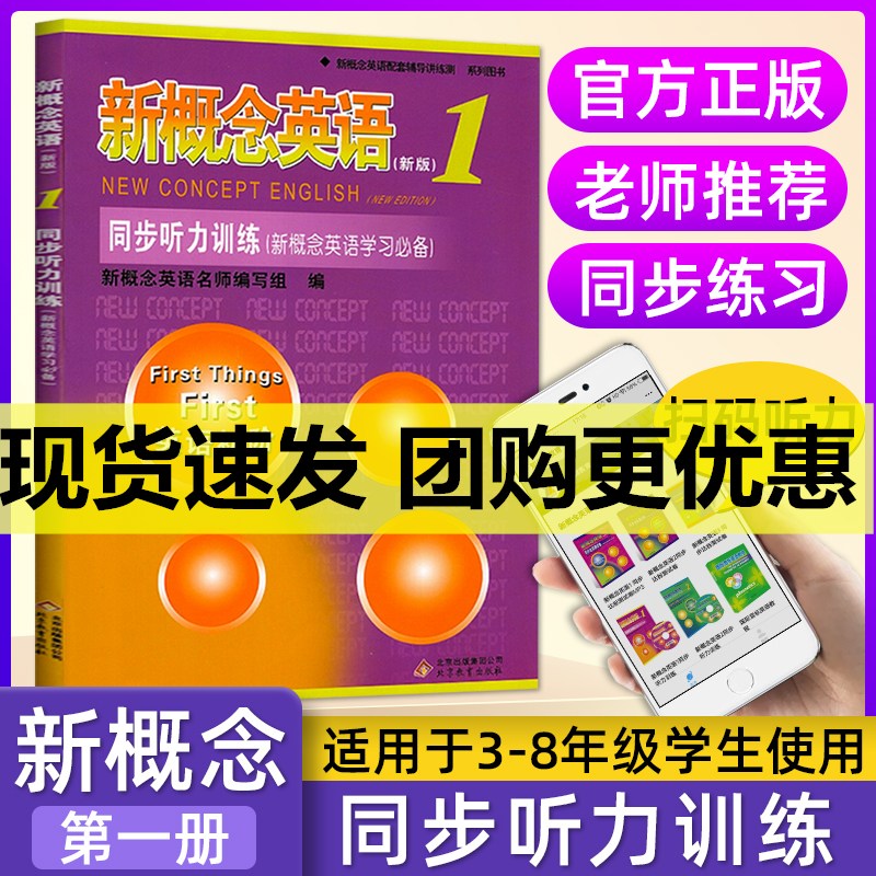 全新正品 现货 含参考答案及听力原文