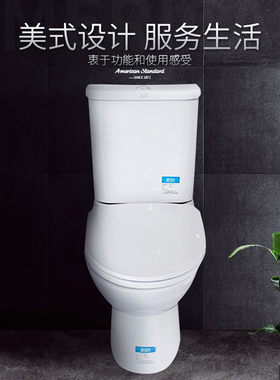 正品美标卫浴座便器座厕2629墙排缓降盖板马桶CCAS2630分体式静音
