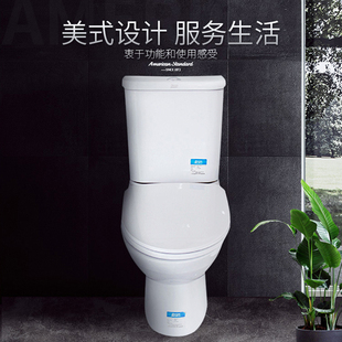 正品 静音 美标卫浴座便器座厕2629墙排缓降盖板马桶CCAS2630分体式