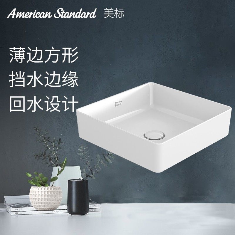 正品美标卫浴洁具舒薄丽f411方形碗盆f412嵌入式脸盆f419台盆f420
