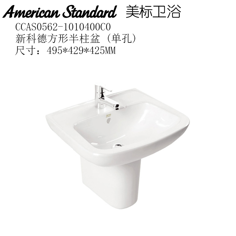 美标洗脸盆卫浴半柱盆挂墙