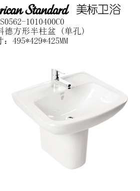 正品美标卫浴0562洗脸盆0512洗手盆0526挂墙台盆FK34半柱盆0532